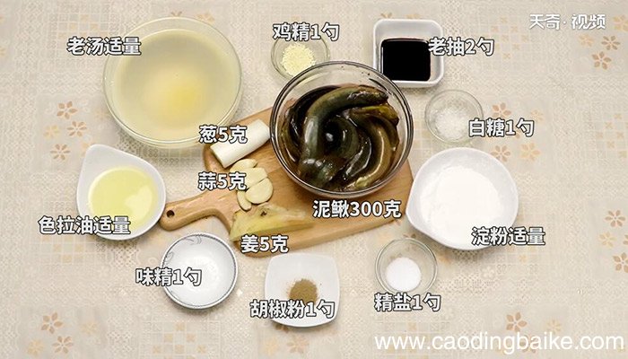 酱泥鳅怎么做 酱泥鳅的做法