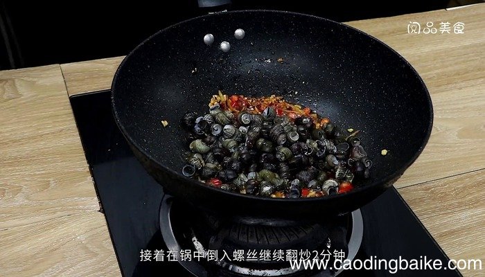 酱爆螺丝的做法 酱爆螺丝怎么做好吃