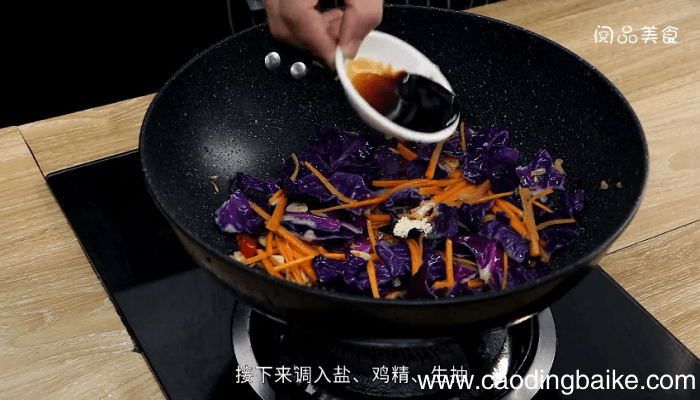 素炒紫甘蓝 素炒紫甘蓝的做法