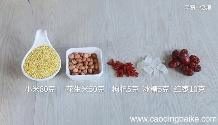 红枣枸杞花生养生粥的做法 怎么做红枣枸杞花生养生粥