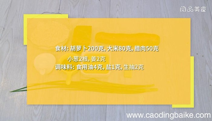 萝卜丝焖饭的做法 萝卜丝焖饭怎么做