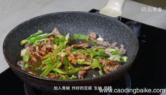 肉炒青椒豆腐 肉炒青椒豆腐的做法