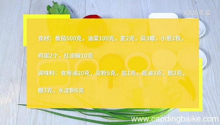 鱼香番茄过江的做法 鱼香番茄过江怎么做