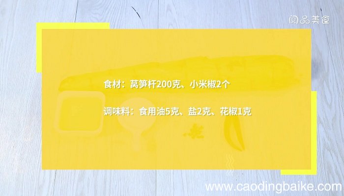 凉拌笋丝的做法 凉拌笋丝怎么做