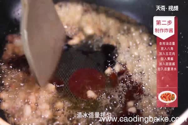 炸酱面的酱怎么做 炸酱的做法
