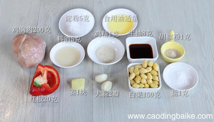 白果炒鸡丁的做法 白果炒鸡丁怎么做