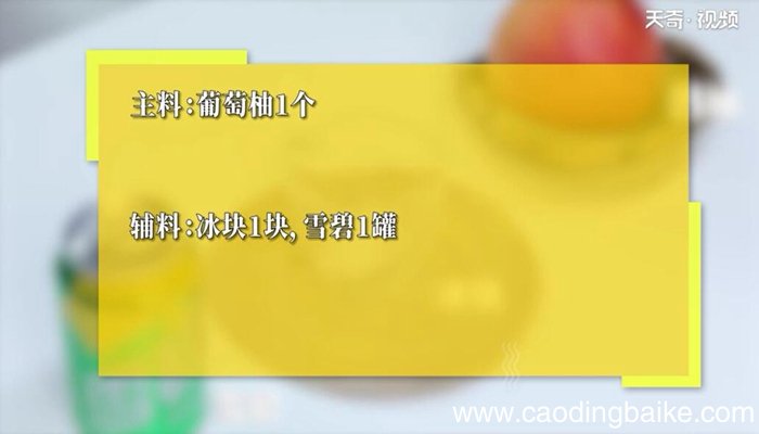 樱花气泡饮的做法 樱花气泡饮怎么做
