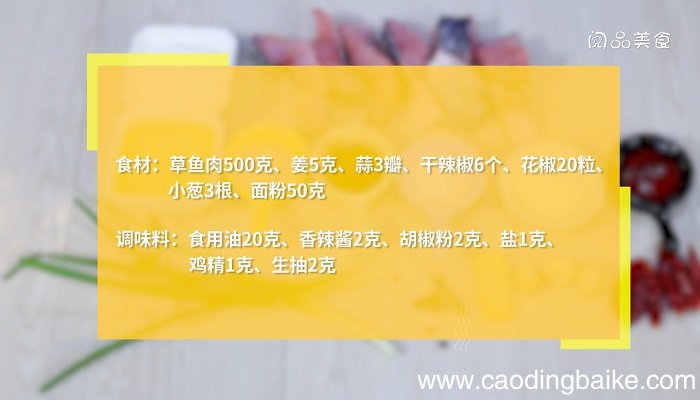 炸香辣鱼块做法炸香辣鱼块做法是什么