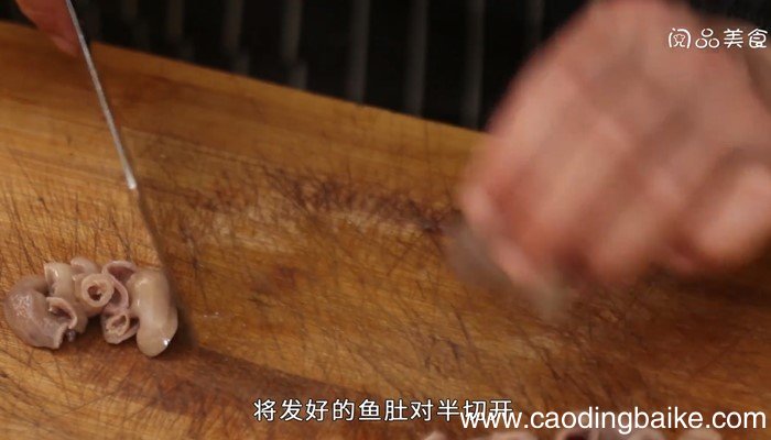 红扒鱼肚怎么做 红扒鱼肚的做法