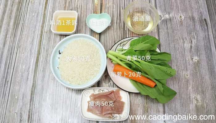 青菜瘦肉粥 青菜瘦肉粥的做法