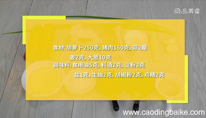 胡萝卜炒肉丁 胡萝卜炒肉丁怎么炒