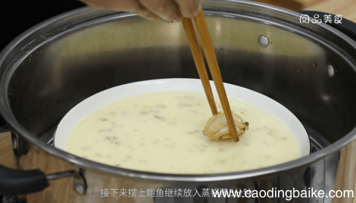 鲍鱼蒸蛋的做法 鲍鱼蒸蛋怎么做好吃