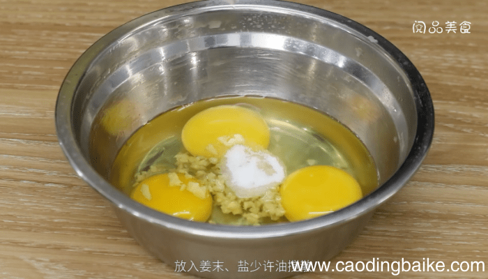 鲍鱼蒸蛋的做法 鲍鱼蒸蛋怎么做好吃