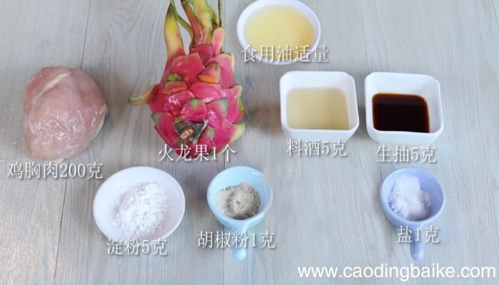 火龙果炒鸡丁的做法火龙果炒鸡丁怎么做