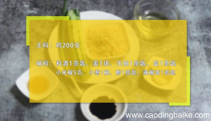 白斩鸡的做法 白斩鸡怎么做