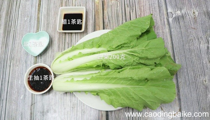 东北腌酸菜的做法 东北腌酸菜怎么做好吃