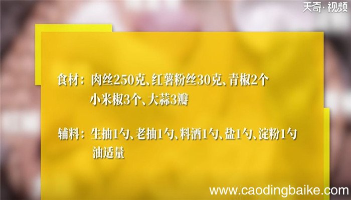 豆芽炒粉丝怎么做 豆芽炒粉丝的做法