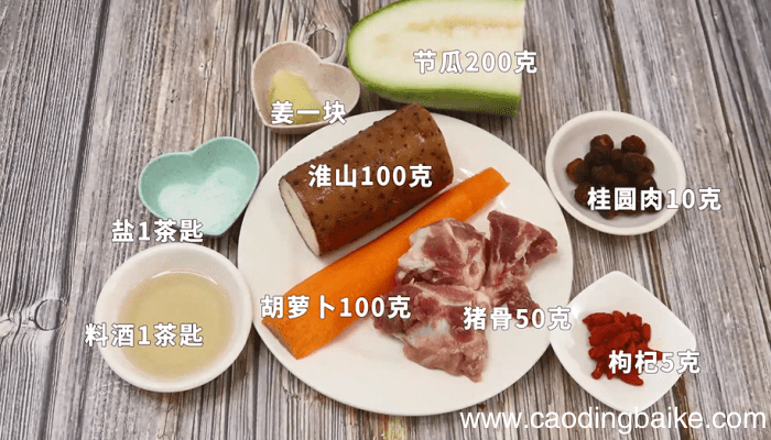 淮山节瓜猪骨汤 淮山节瓜猪骨汤怎么做好吃
