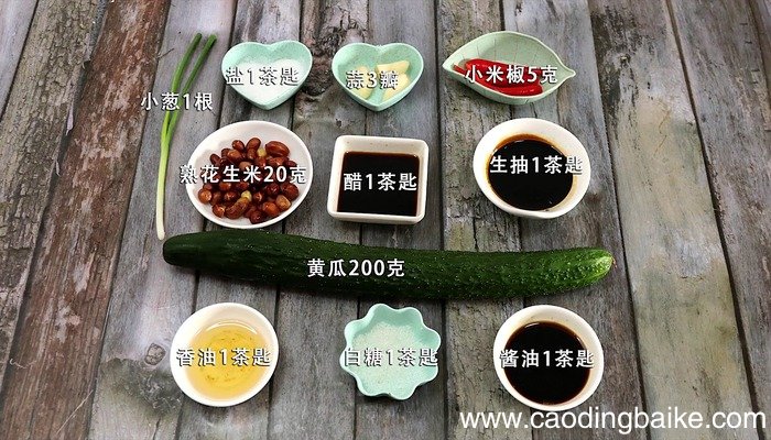 刀拍凉拌黄瓜怎么做好吃 刀拍凉拌黄瓜的做法