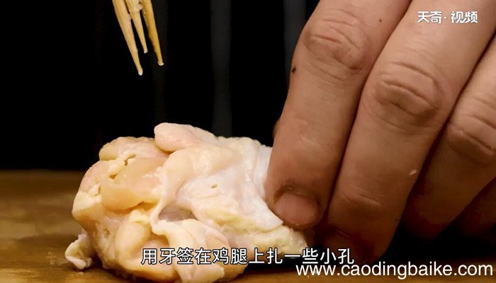 酒香鸡腿的做法 怎么做酒香鸡腿