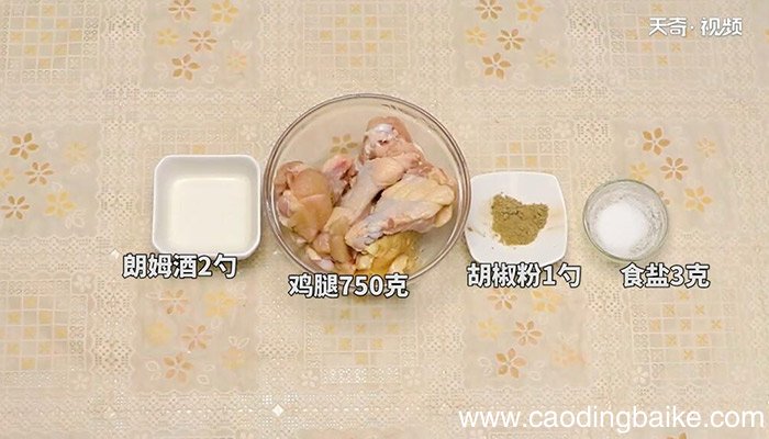 酒香鸡腿的做法 怎么做酒香鸡腿