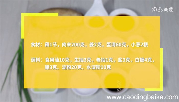 糖醋煎藕夹的做法，糖醋煎藕夹怎么做