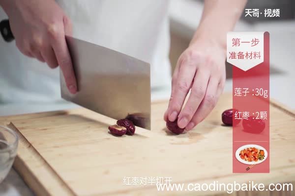 莲子粥的做法 莲子粥怎么做