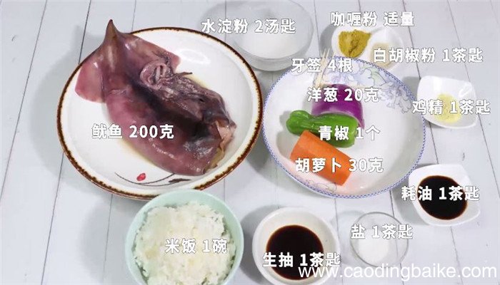 鱿鱼包饭怎么做 鱿鱼包饭做法是什么