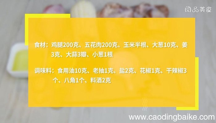 猪肉鸡肉一起炖的做法 猪肉鸡肉一起炖怎么做