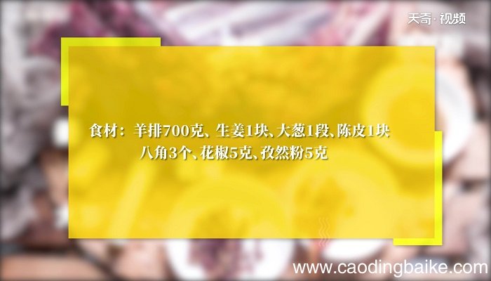 手抓羊排的做法 手抓羊排怎么做