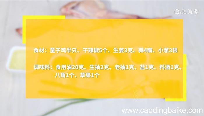 永平黄焖鸡正宗做法 永平黄焖鸡正宗怎么做