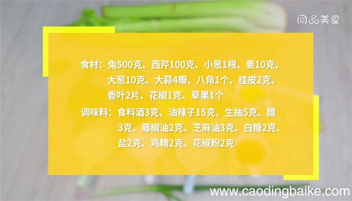 白砍兔的做法 砍兔怎么做