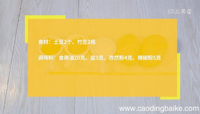 韩国炸土豆串的做法 韩国炸土豆串怎么做