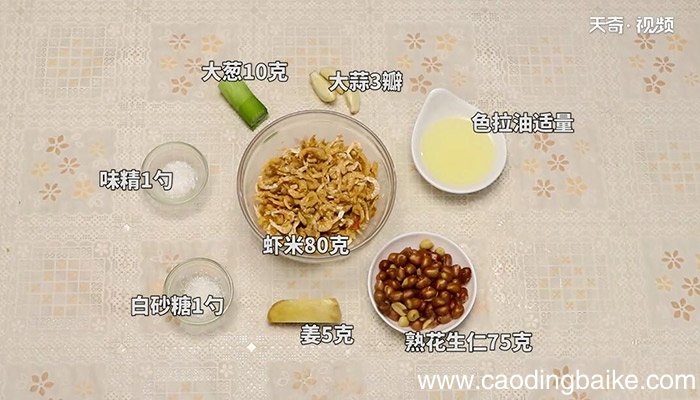 干炒虾米的做法 干炒虾米怎么做