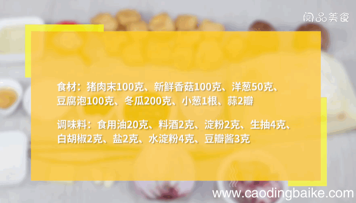 酿油豆腐焖冬瓜做法酿油豆腐焖冬瓜怎么做