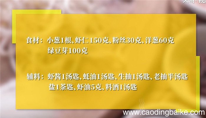 海皇粉丝煲怎么做 海皇粉丝煲的做法