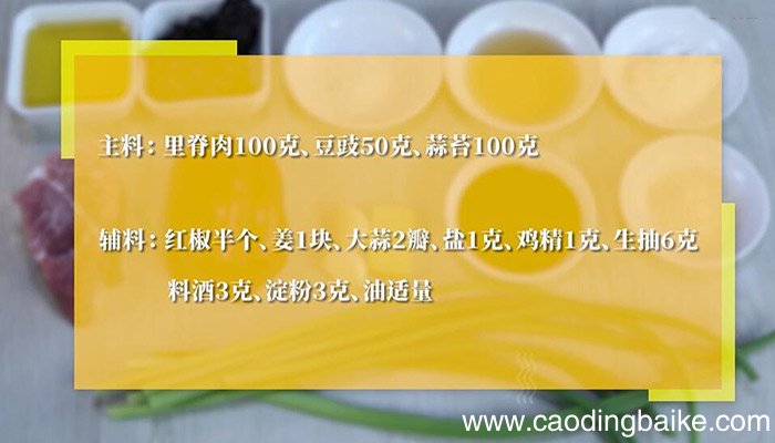豆豉炒肉丁家常做法 豆豉炒肉丁怎么做