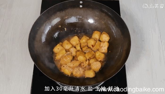 焖油豆腐做法焖油豆腐怎么做