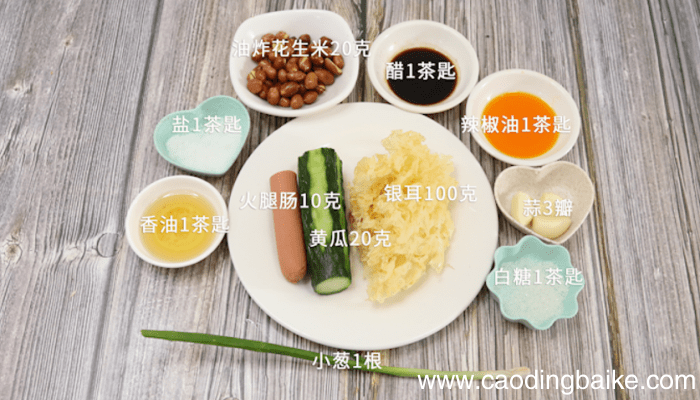 凉拌银耳 凉拌银耳
