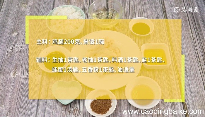 照烧鸡腿饭的做法 照烧鸡腿饭怎么做好吃