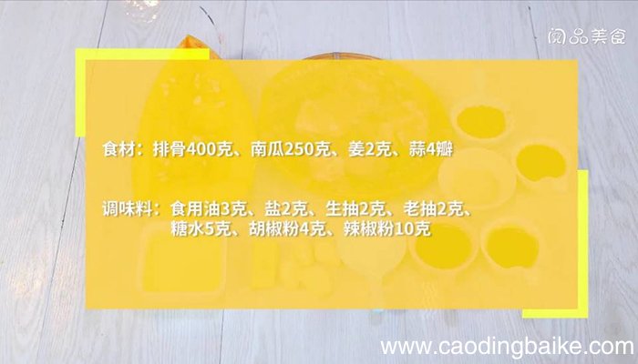 烤箱排骨 排骨怎么烤着吃