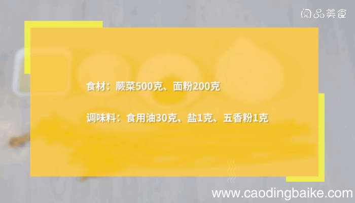 香酥炸蕨菜做法香酥炸蕨菜怎么做