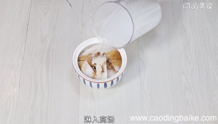 高汤蒸萝卜 高汤蒸萝卜怎么做