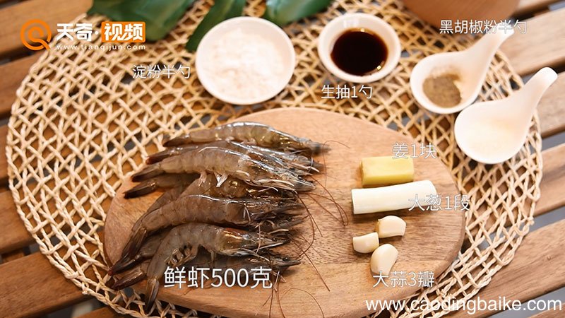 红烧大虾的做法