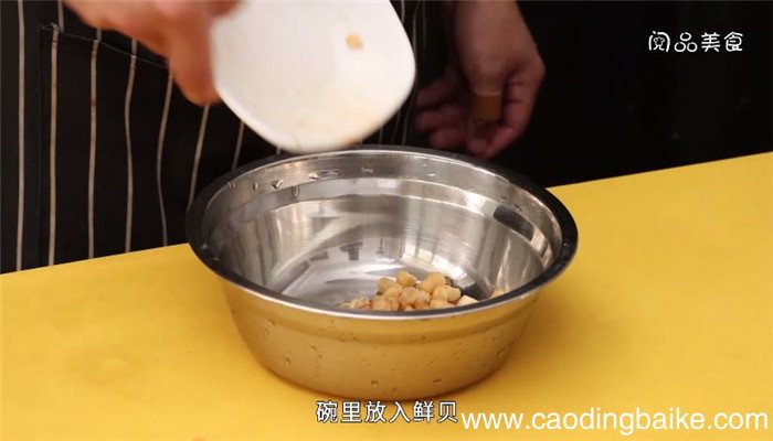 炸鲜贝怎么做 炸鲜贝做法是什么