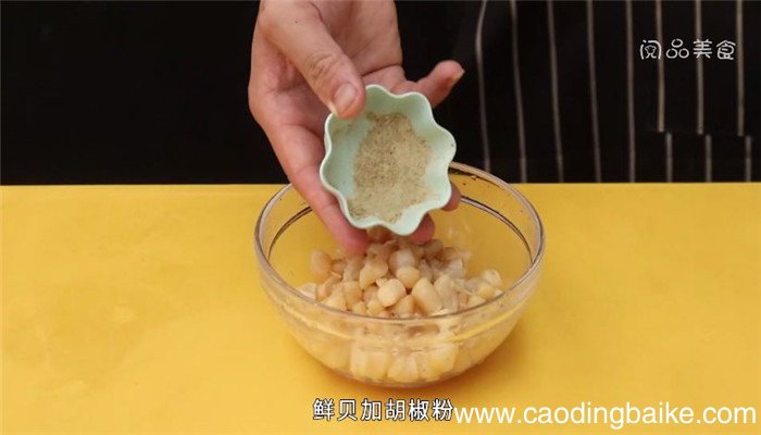 炸鲜贝怎么做 炸鲜贝做法是什么