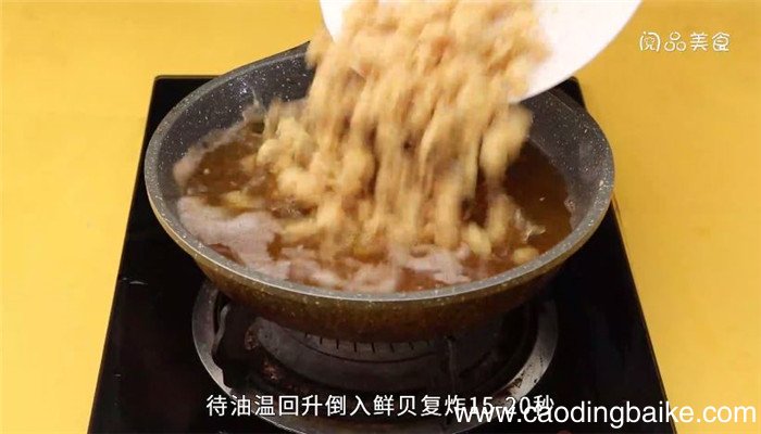 炸鲜贝怎么做 炸鲜贝做法是什么