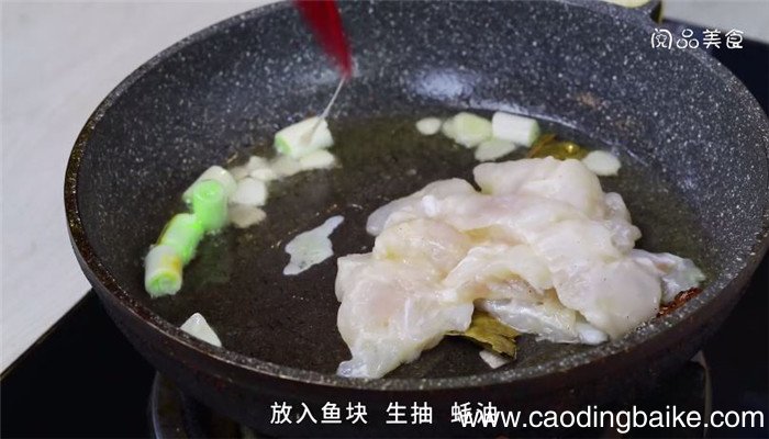 红烧巴沙鱼怎么做 红烧巴沙鱼的做法