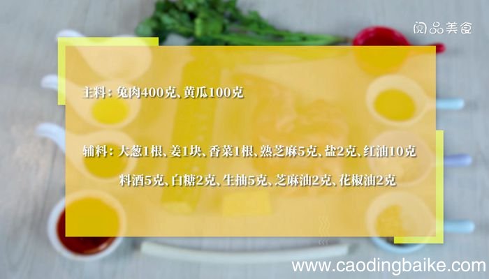 四川凉拌兔子肉的做法四川凉拌兔子肉怎么做