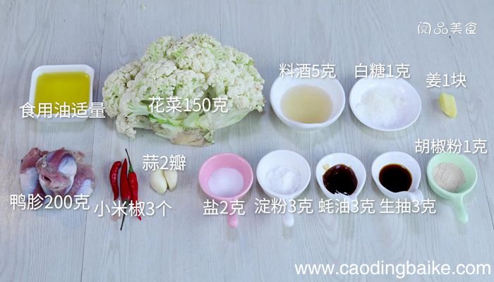 鸭胗炒花菜的做法鸭胗炒花菜怎么做